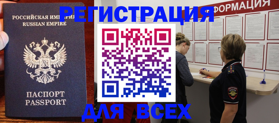 регистрация для школы в Кубинке